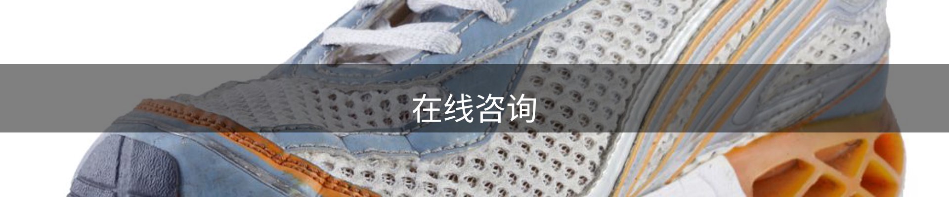 在线咨询